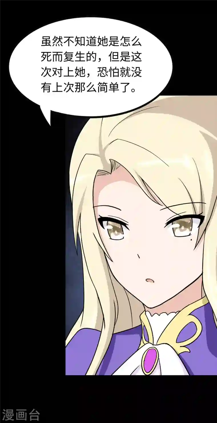 我的守护女友第196话