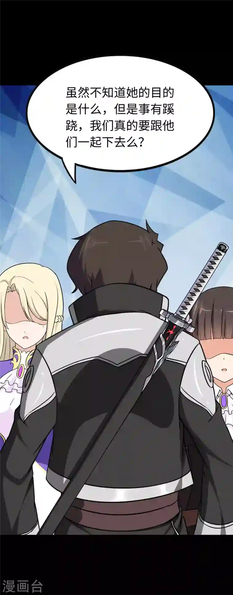 我的守护女友第196话