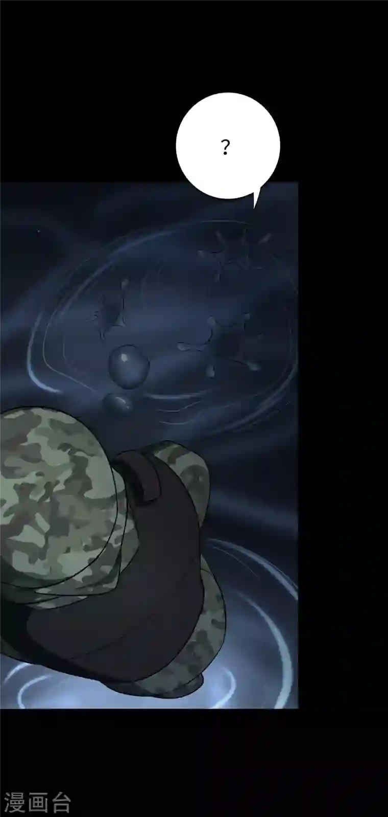 我的守护女友第196话