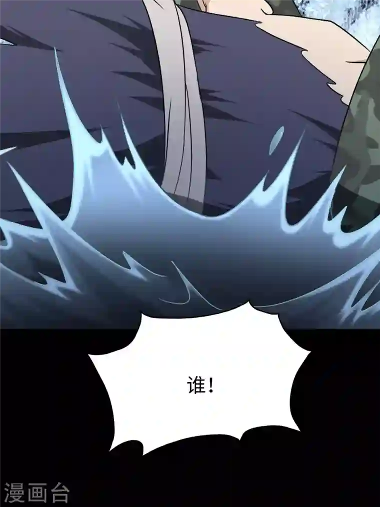 我的守护女友第196话