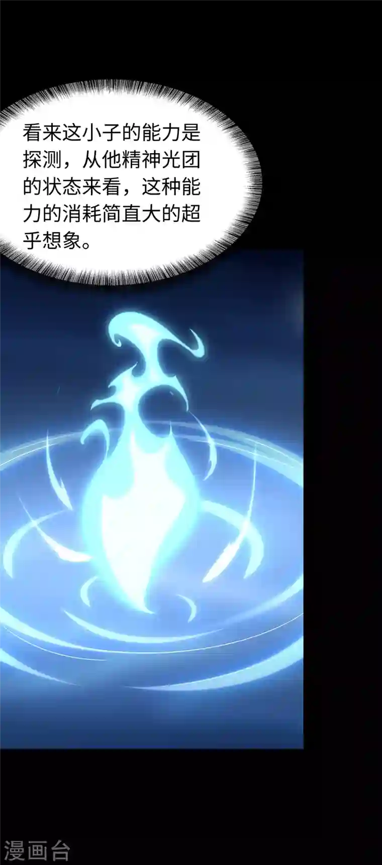 我的守护女友第196话