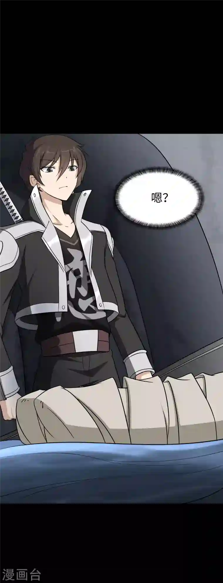 我的守护女友第196话