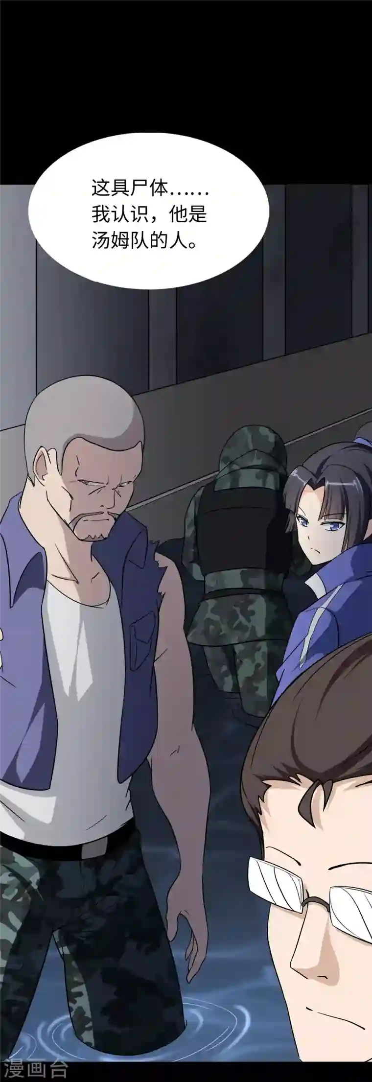 我的守护女友第196话