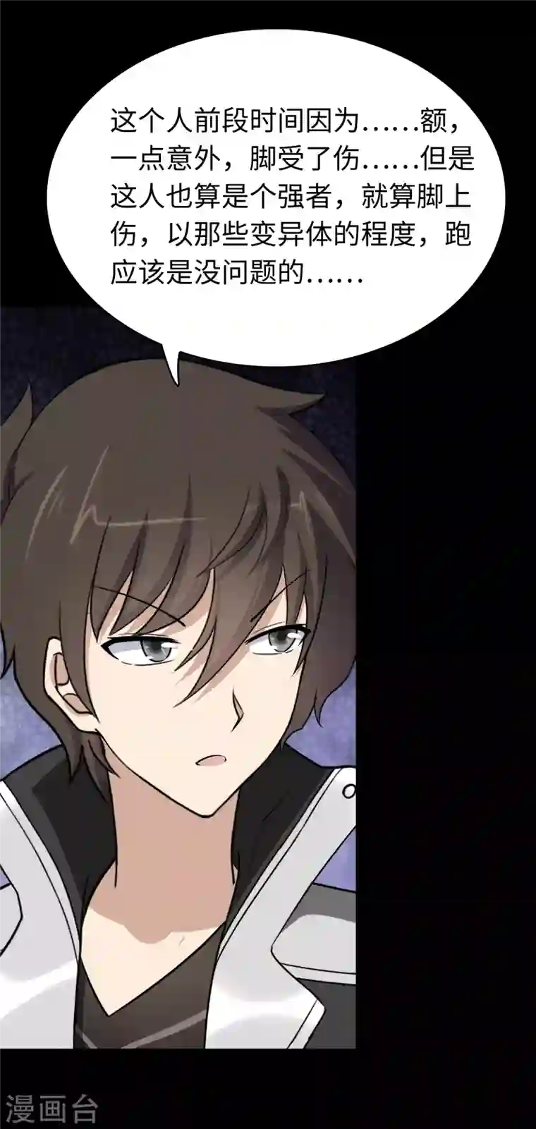 我的守护女友第196话