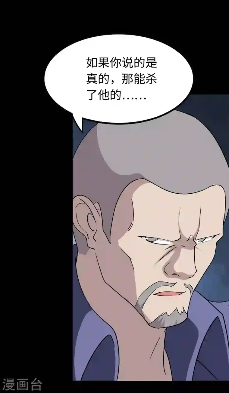 我的守护女友第196话