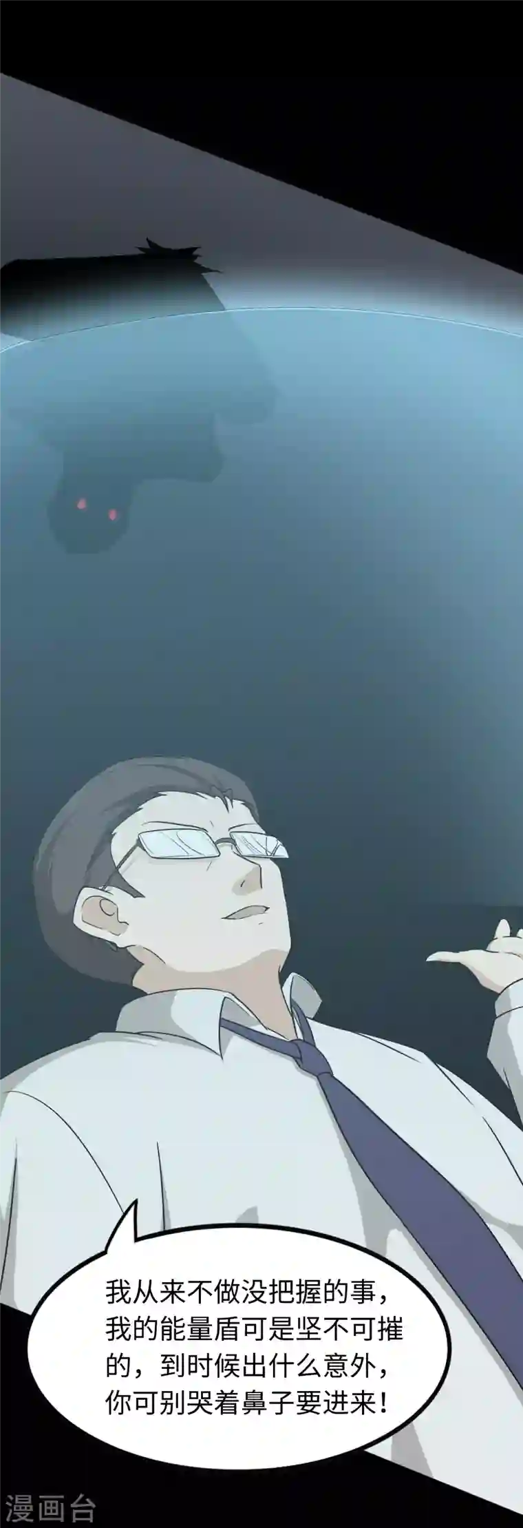 我的守护女友第196话