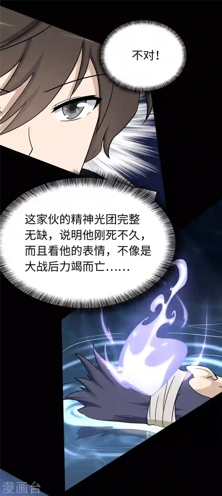 我的守护女友第196话