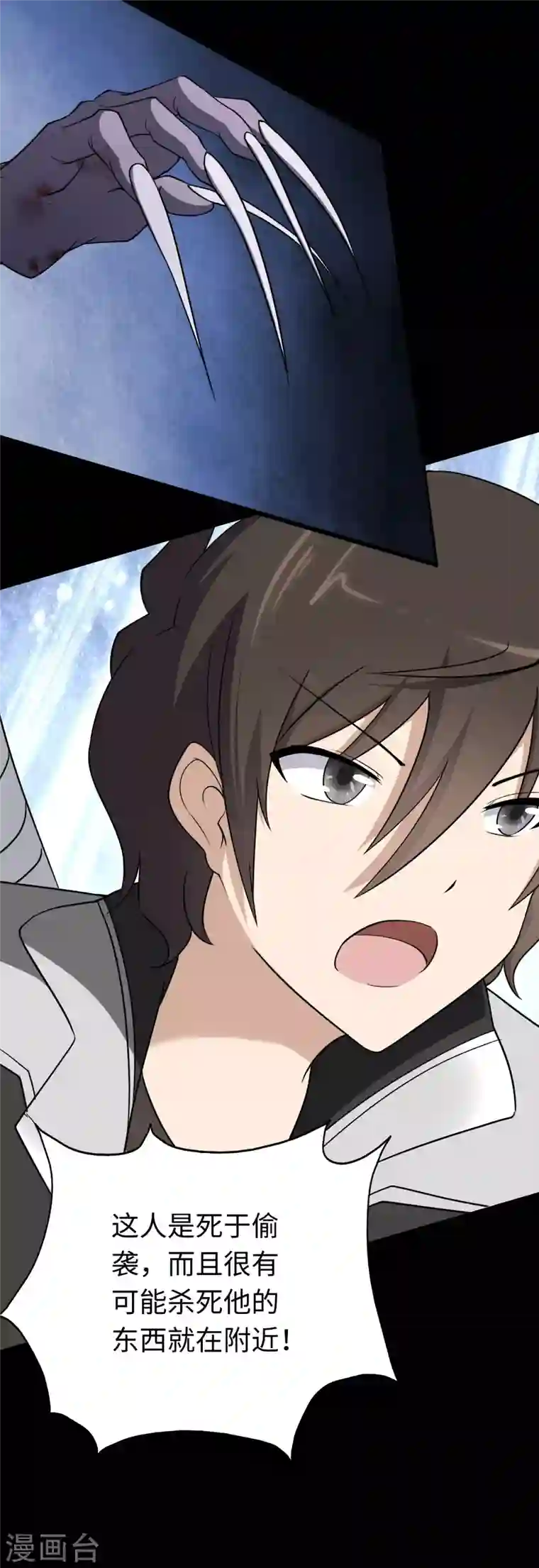 我的守护女友第196话