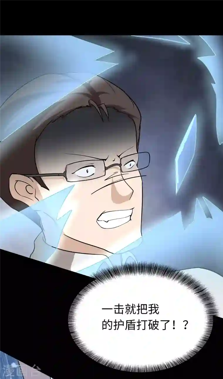 我的守护女友第196话