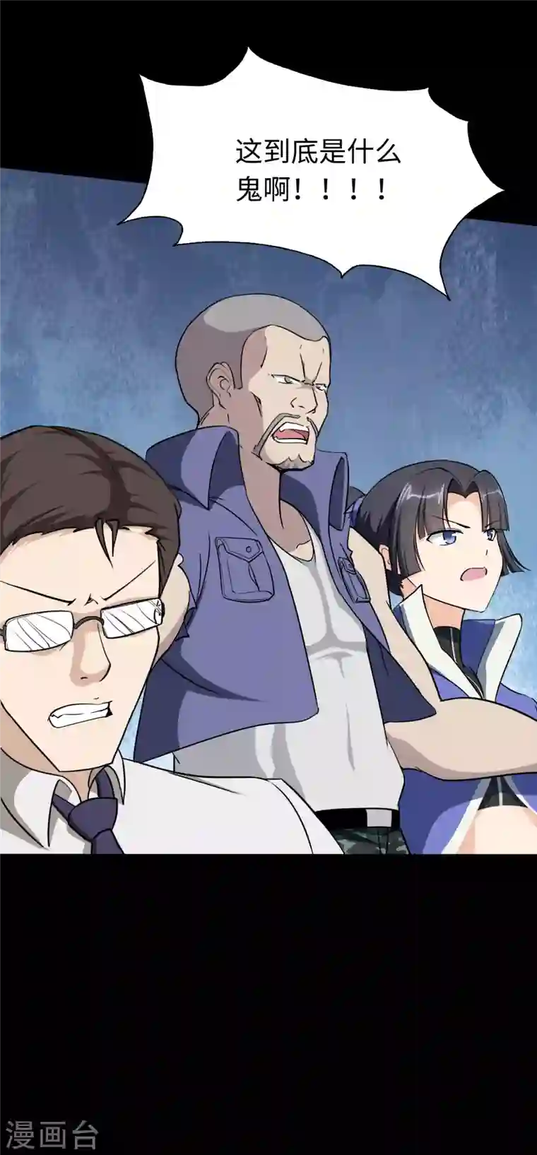 我的守护女友第196话