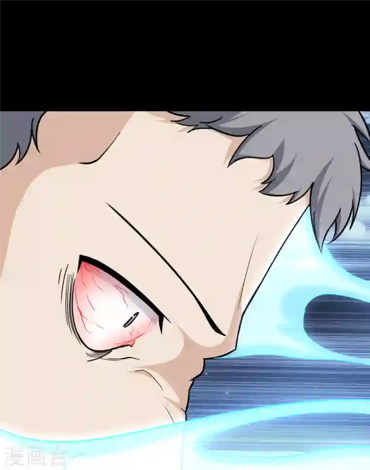 我的守护女友第196话