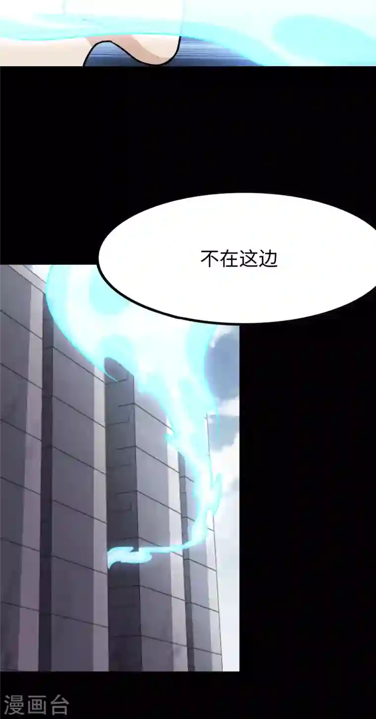 我的守护女友第196话