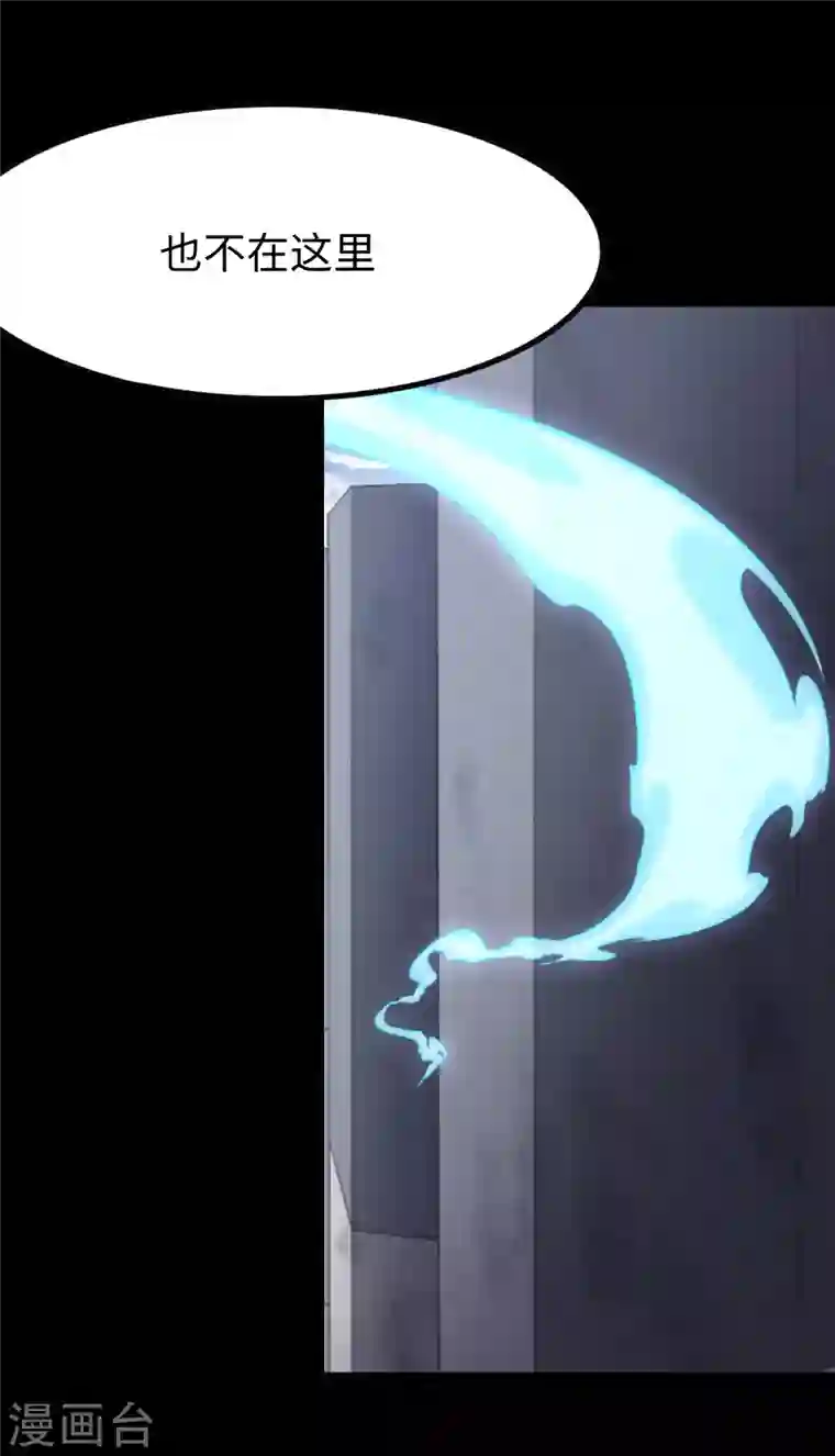 我的守护女友第196话