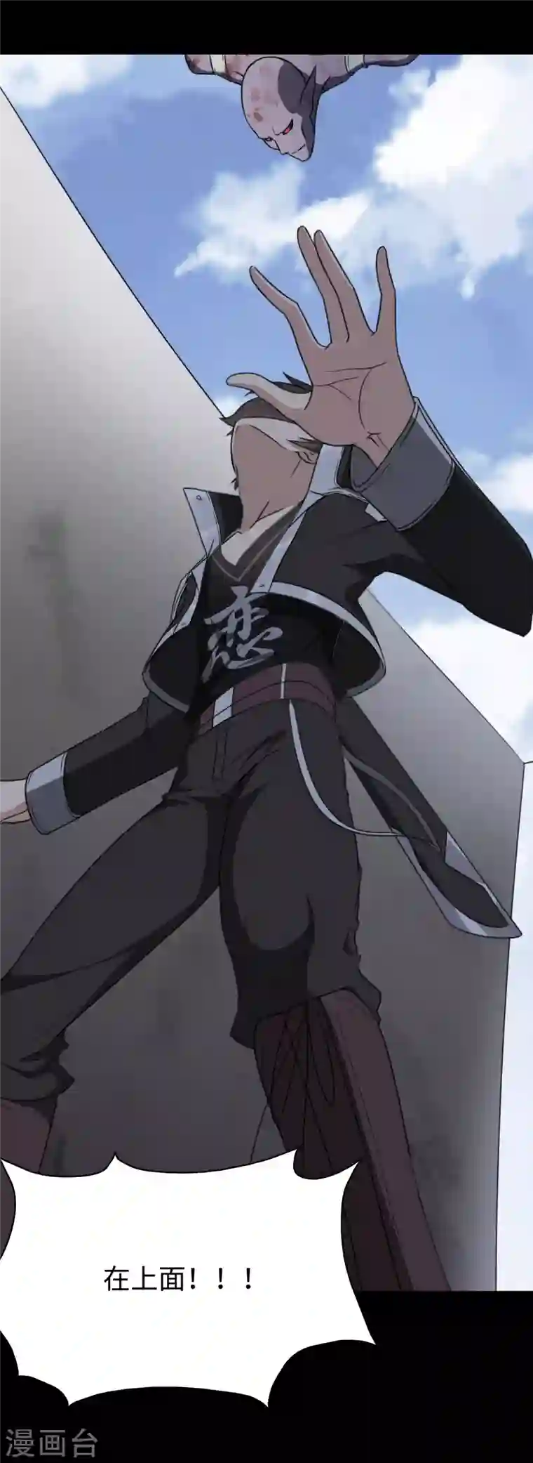 我的守护女友第197话