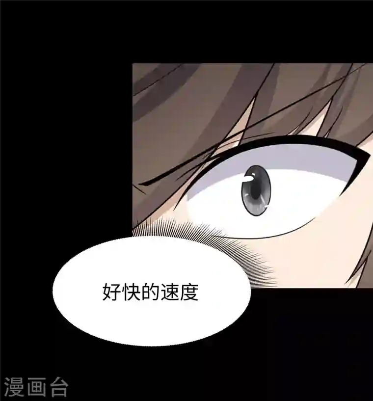 我的守护女友第197话