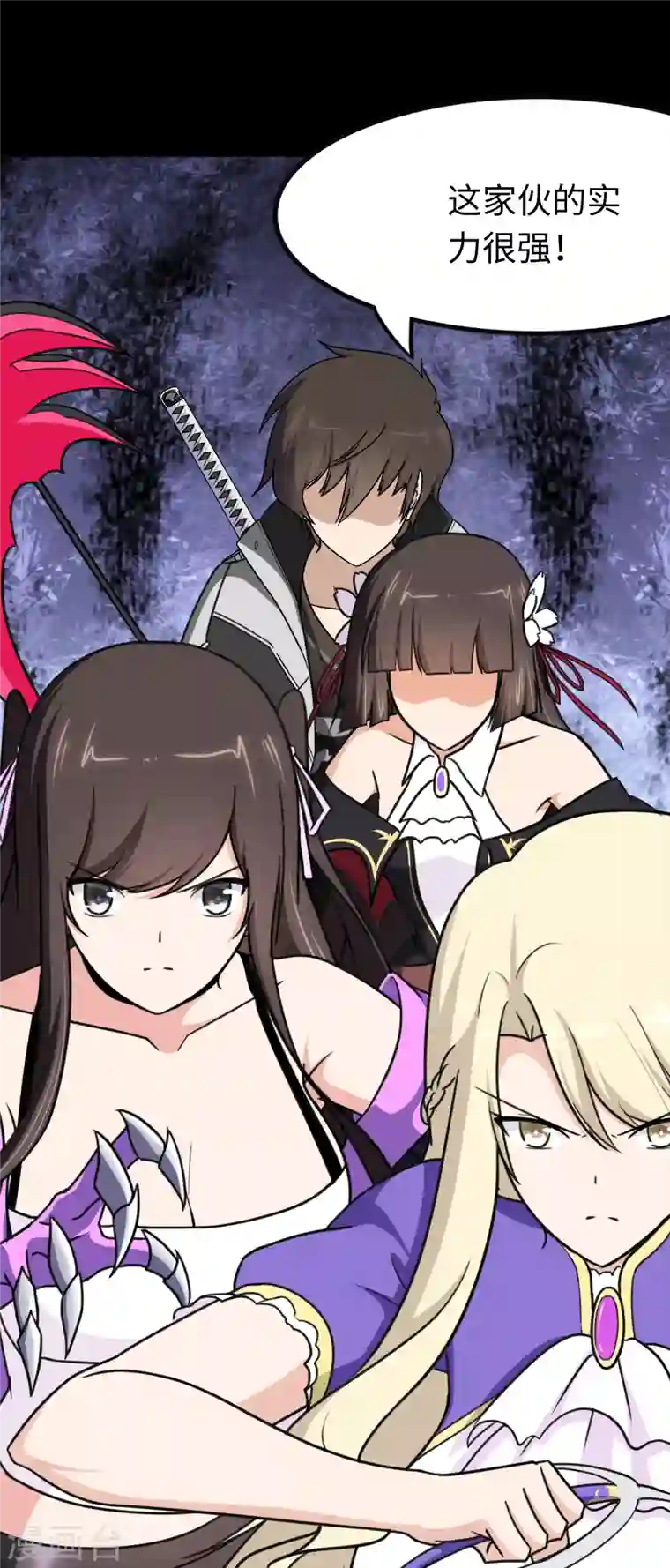 我的守护女友第197话