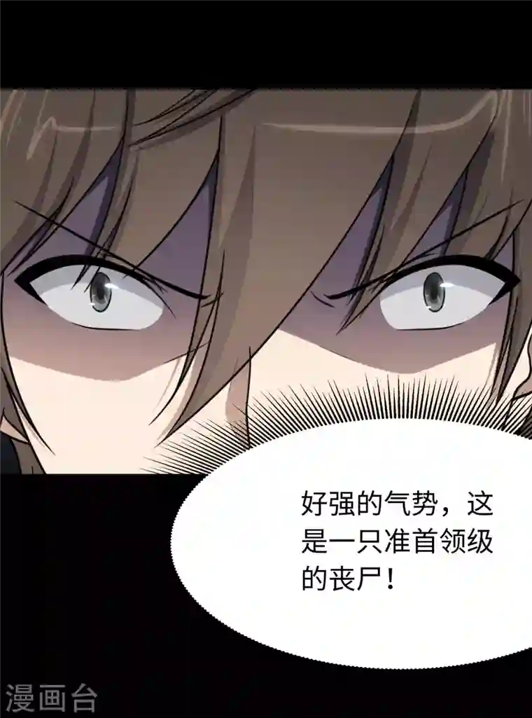 我的守护女友第197话