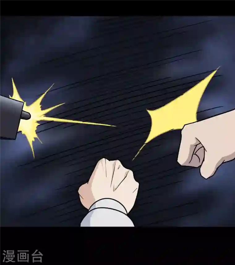 我的守护女友第197话