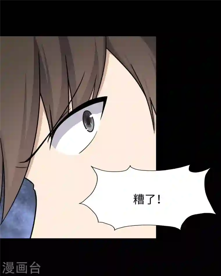 我的守护女友第197话