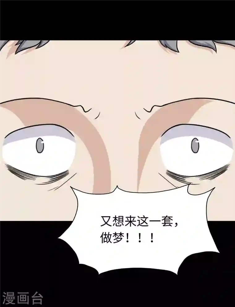 我的守护女友第197话