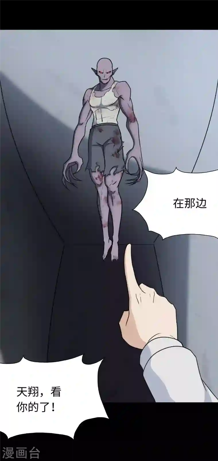 我的守护女友第197话