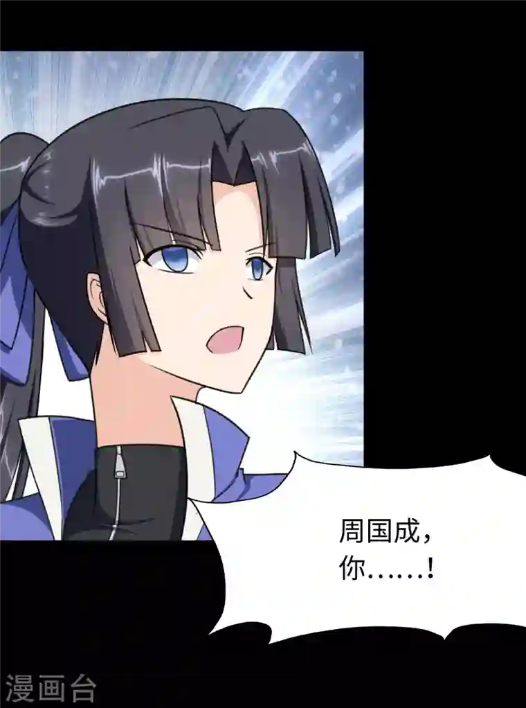 我的守护女友第197话