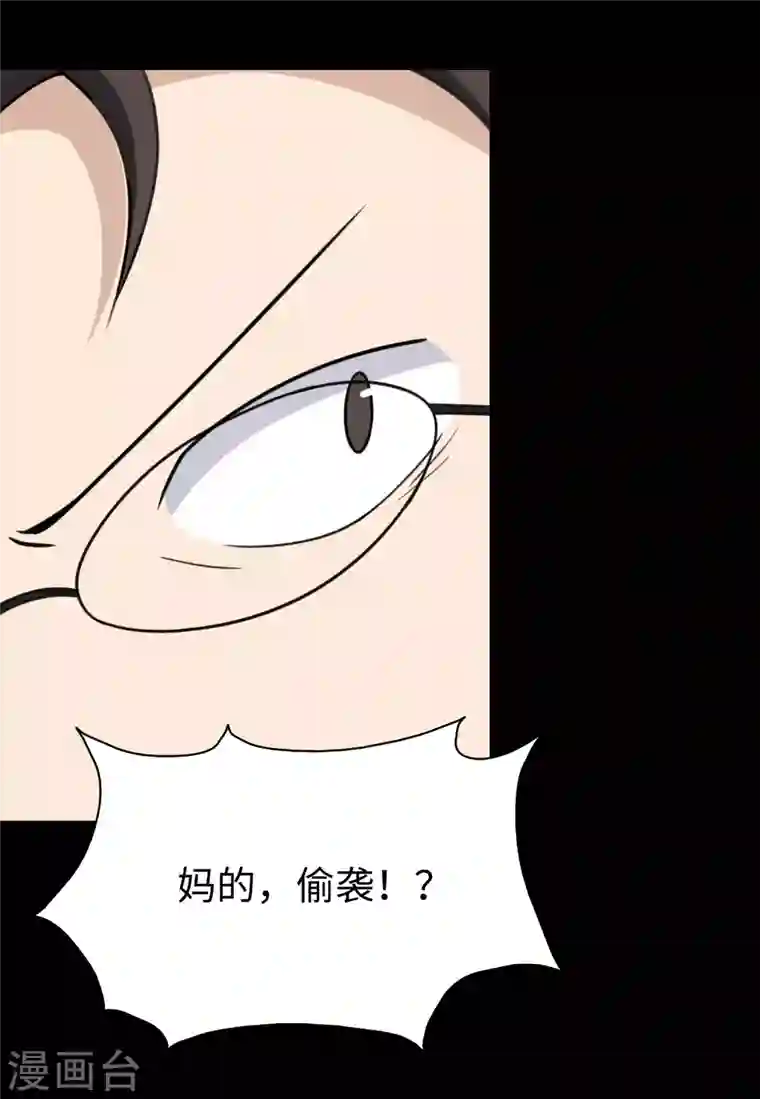 我的守护女友第197话