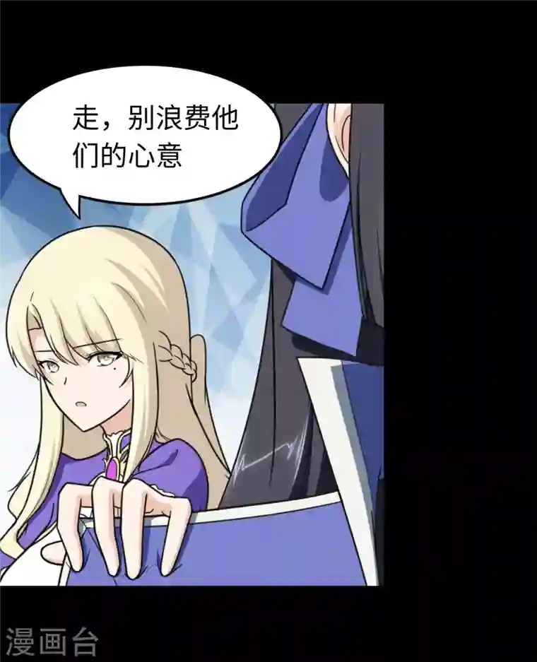 我的守护女友第197话