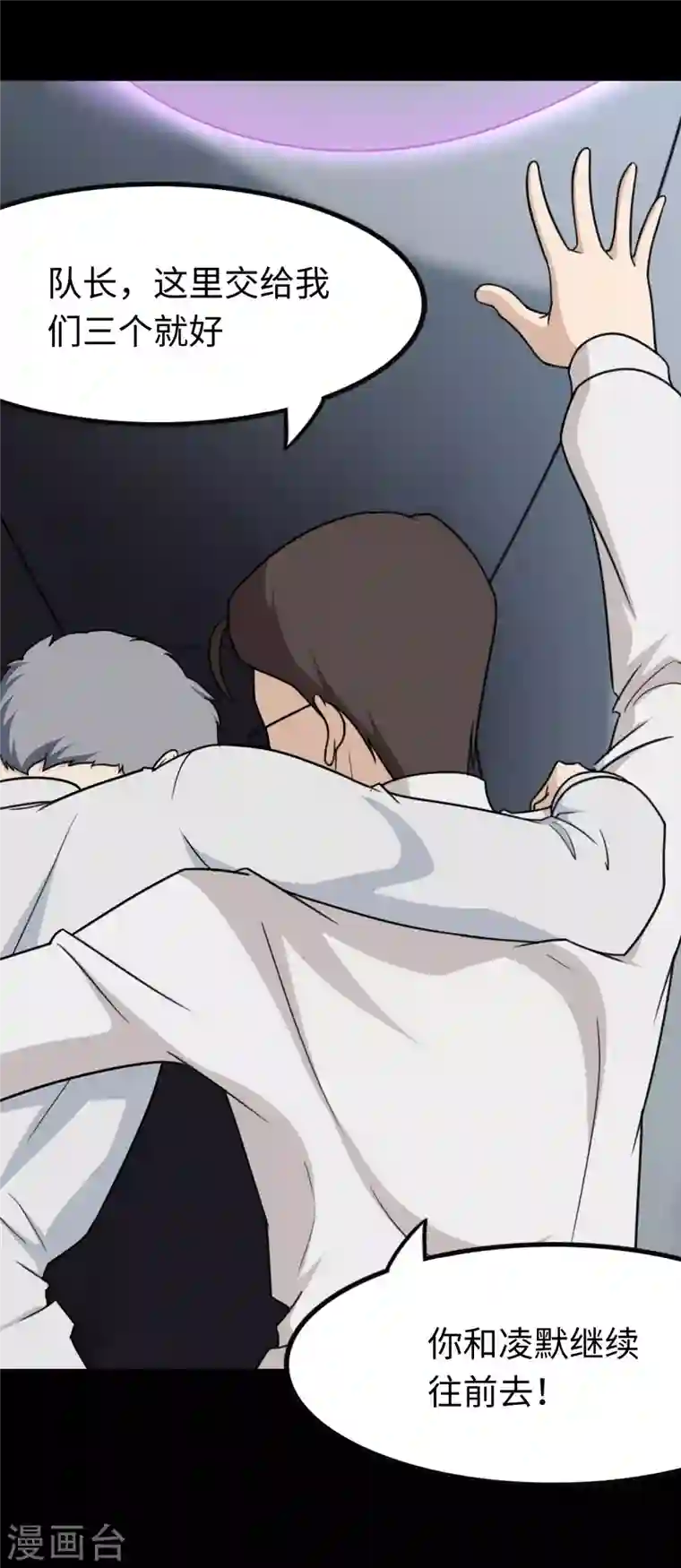 我的守护女友第197话