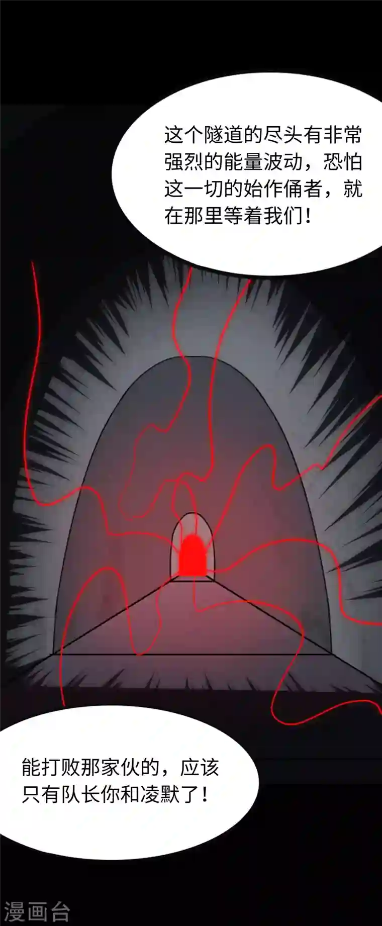 我的守护女友第197话