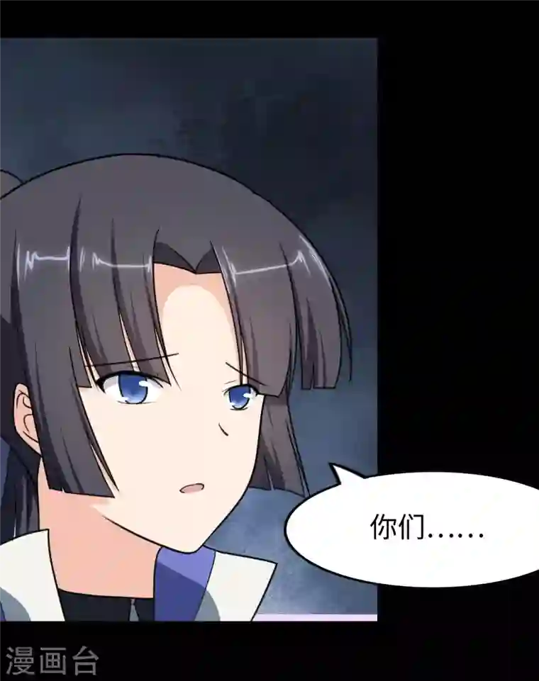 我的守护女友第197话