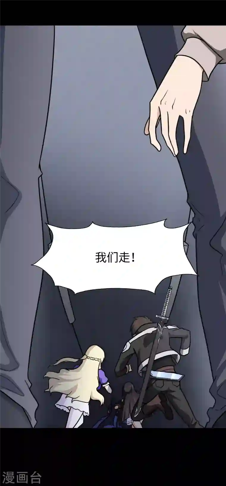 我的守护女友第197话