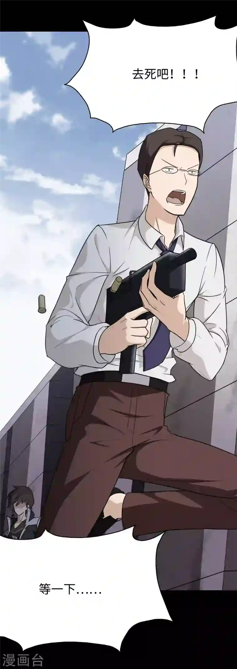 我的守护女友第197话