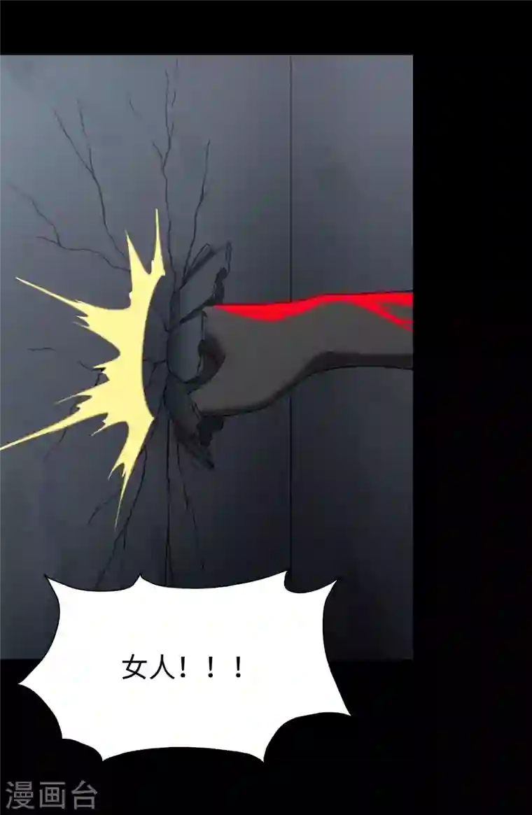 我的守护女友第197话