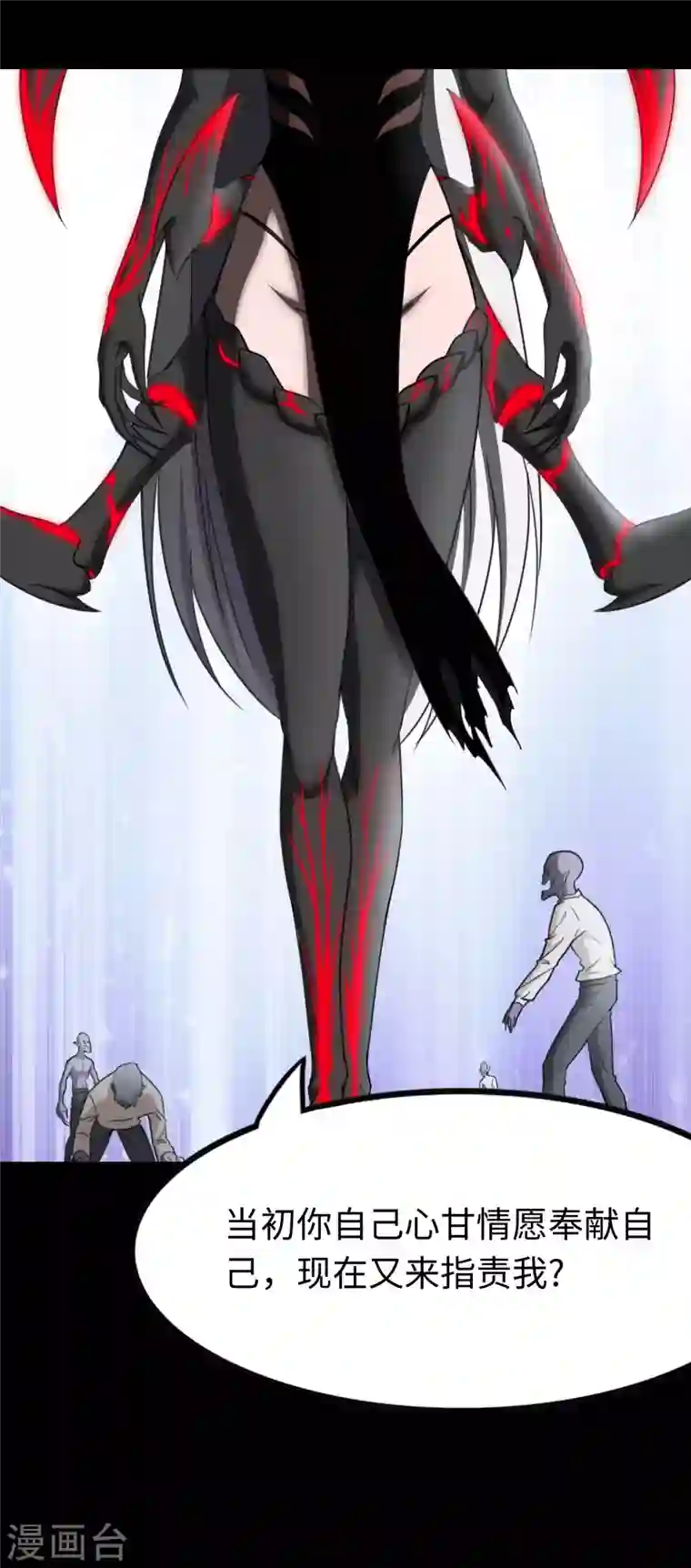 我的守护女友第197话