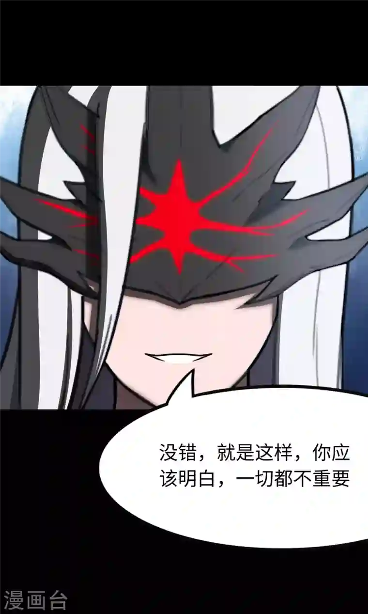 我的守护女友第197话