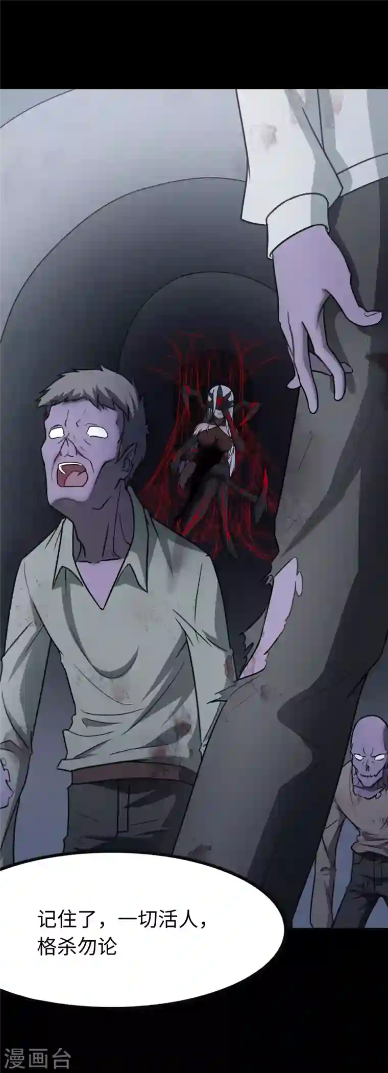 我的守护女友第197话