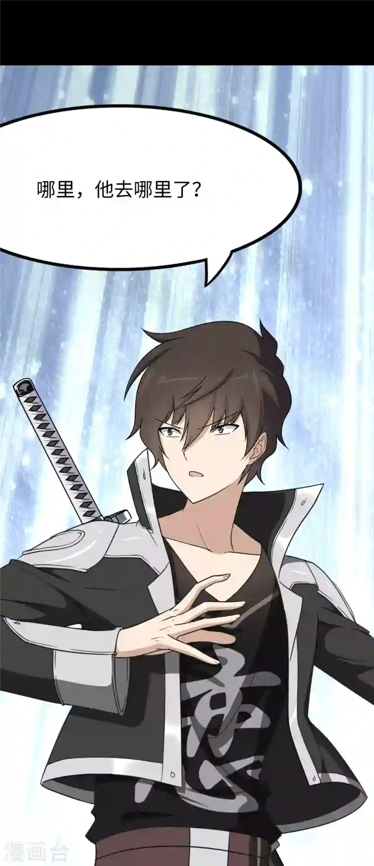 我的守护女友第197话