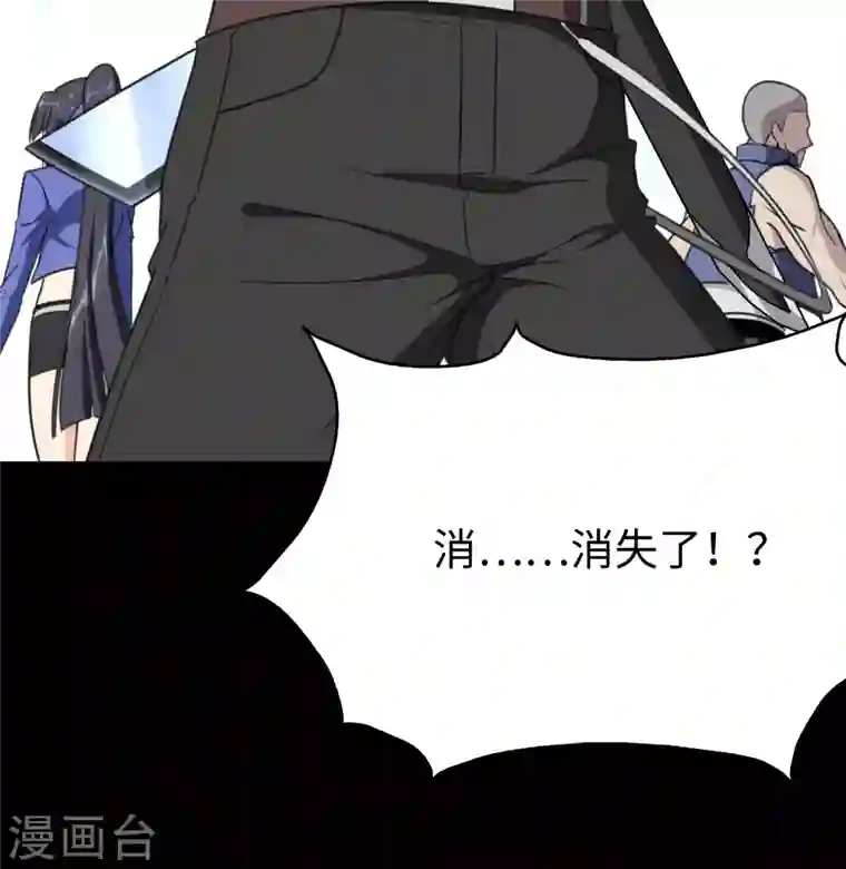 我的守护女友第197话