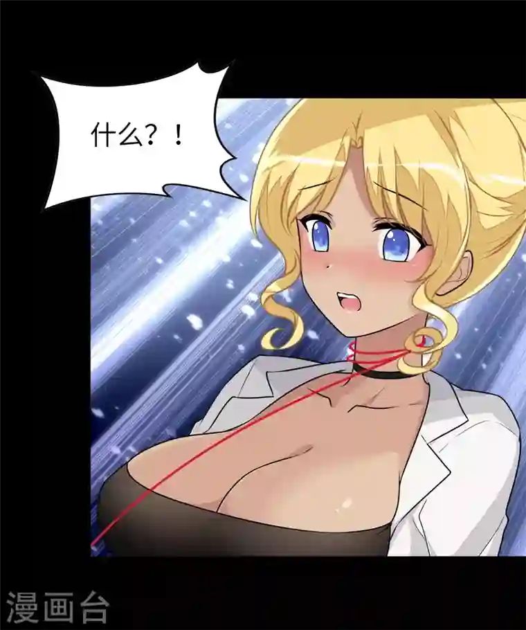 我的守护女友第198话