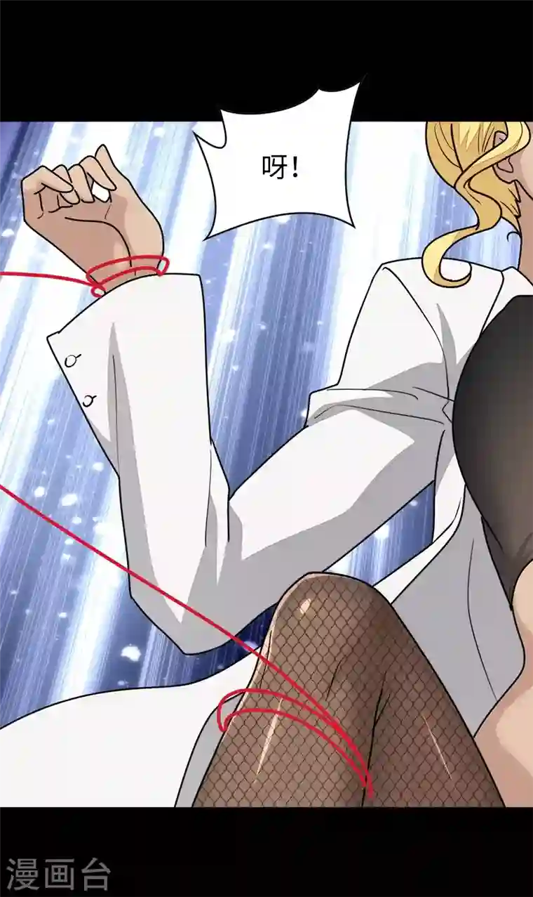 我的守护女友第198话