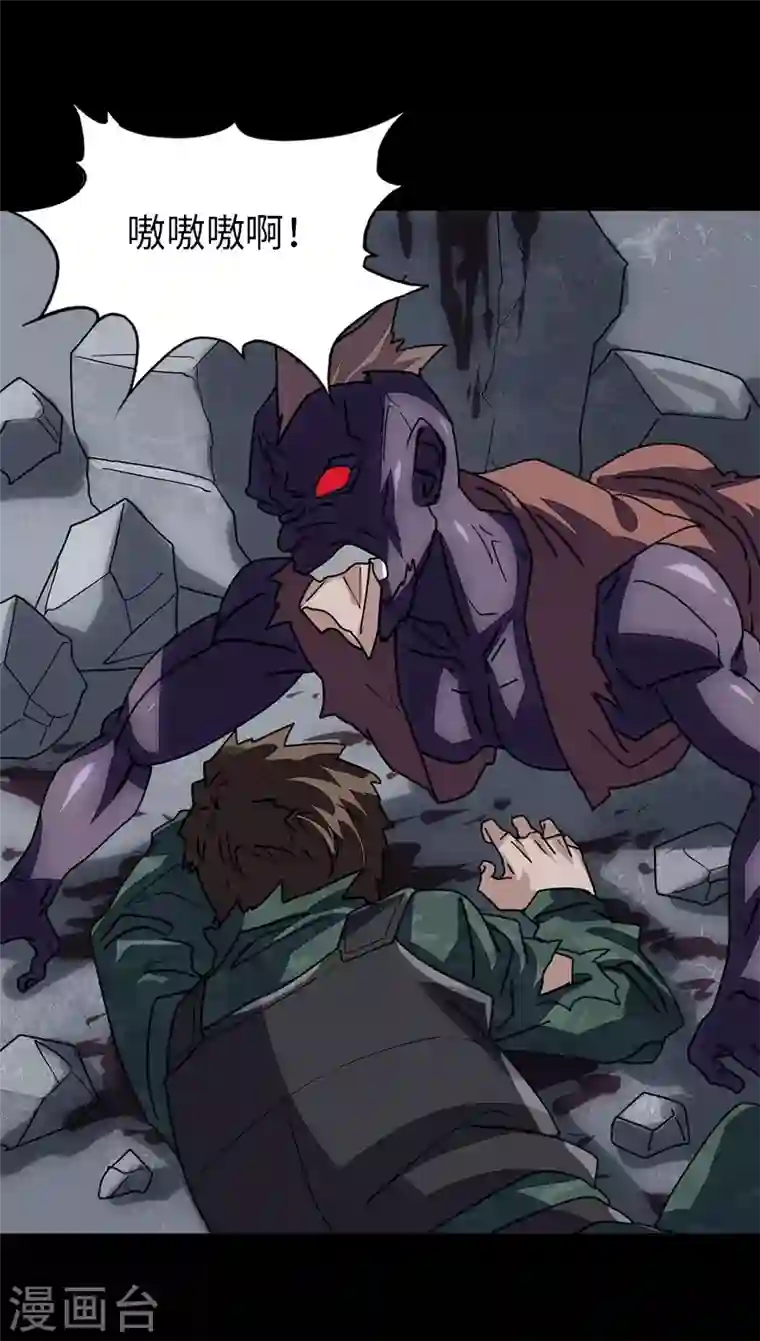 我的守护女友第198话