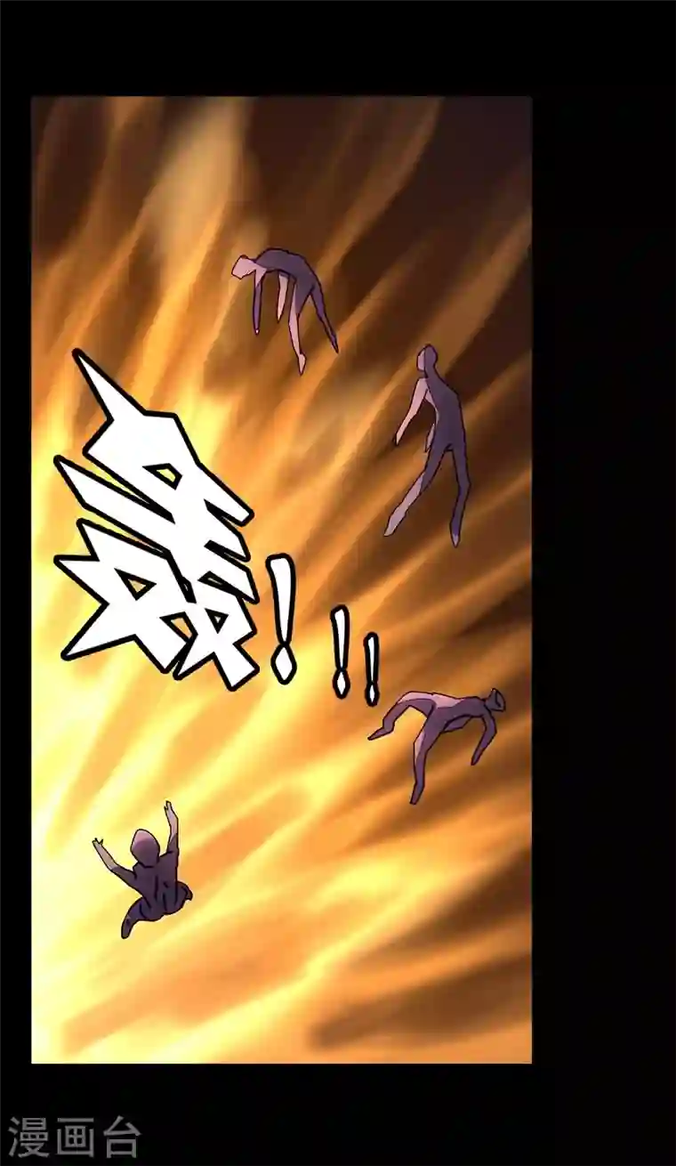 我的守护女友第198话