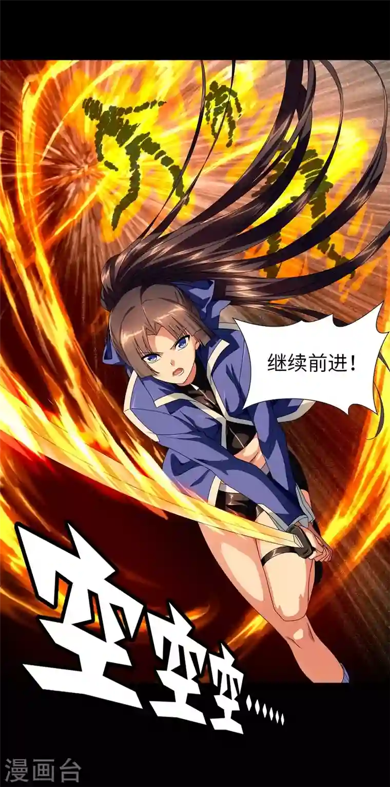 我的守护女友第198话