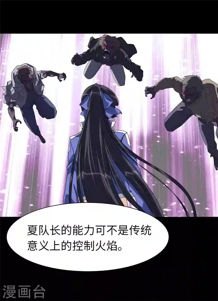 我的守护女友第198话