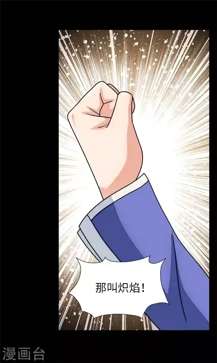 我的守护女友第198话