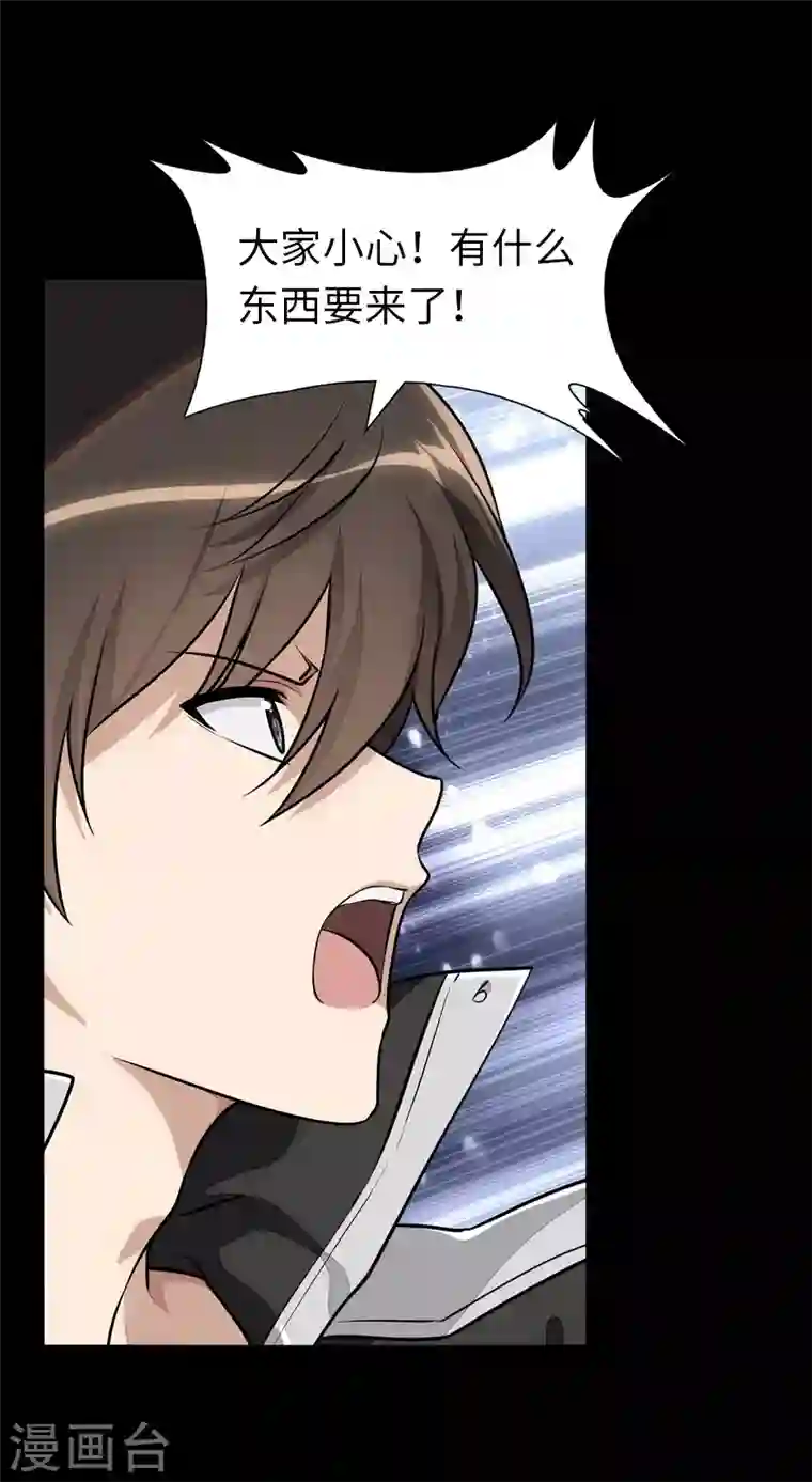 我的守护女友第198话