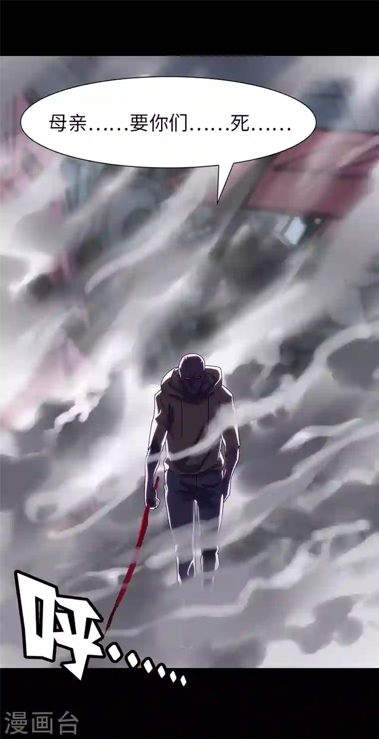 我的守护女友第198话