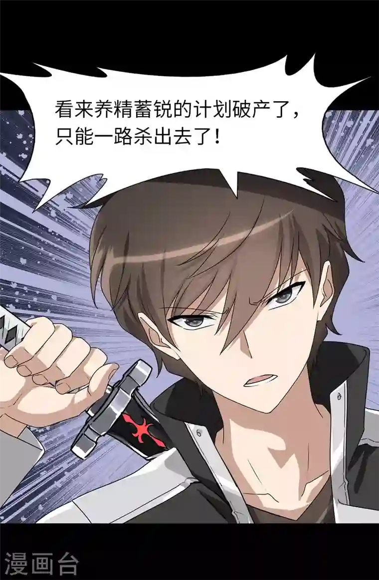 我的守护女友第198话