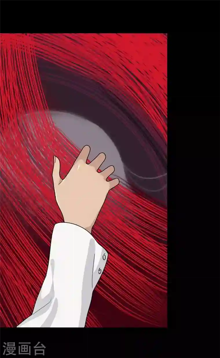 我的守护女友第198话